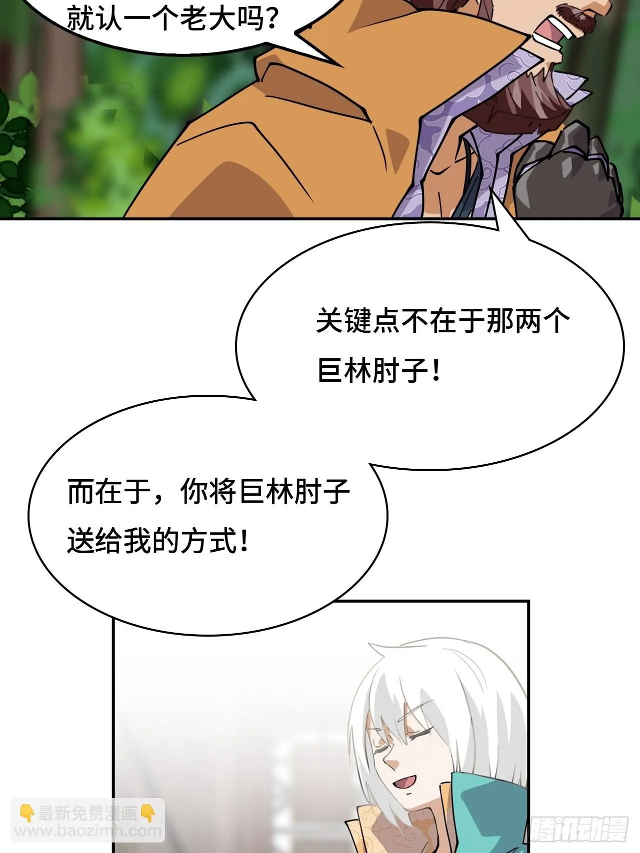 24因道而生6