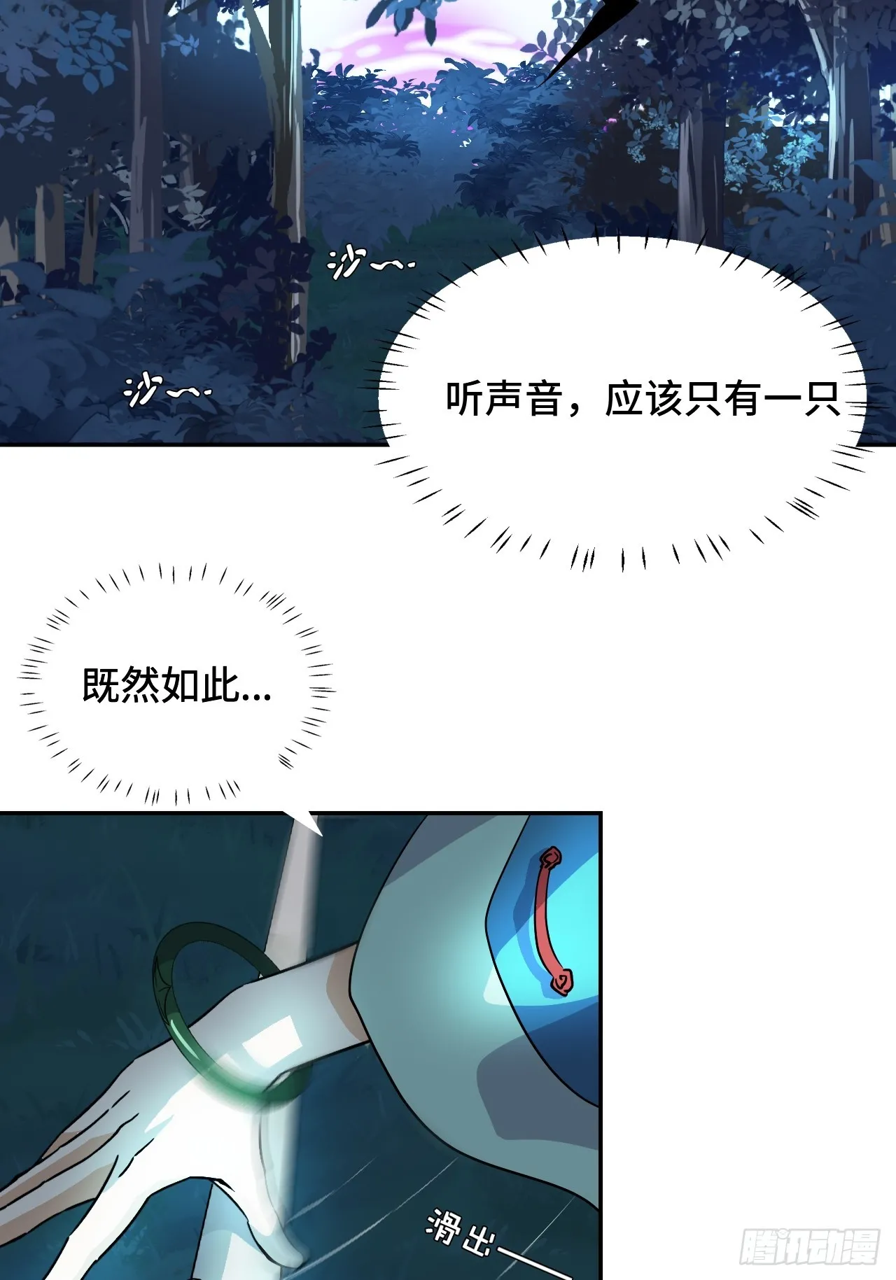 5狼真的来了6