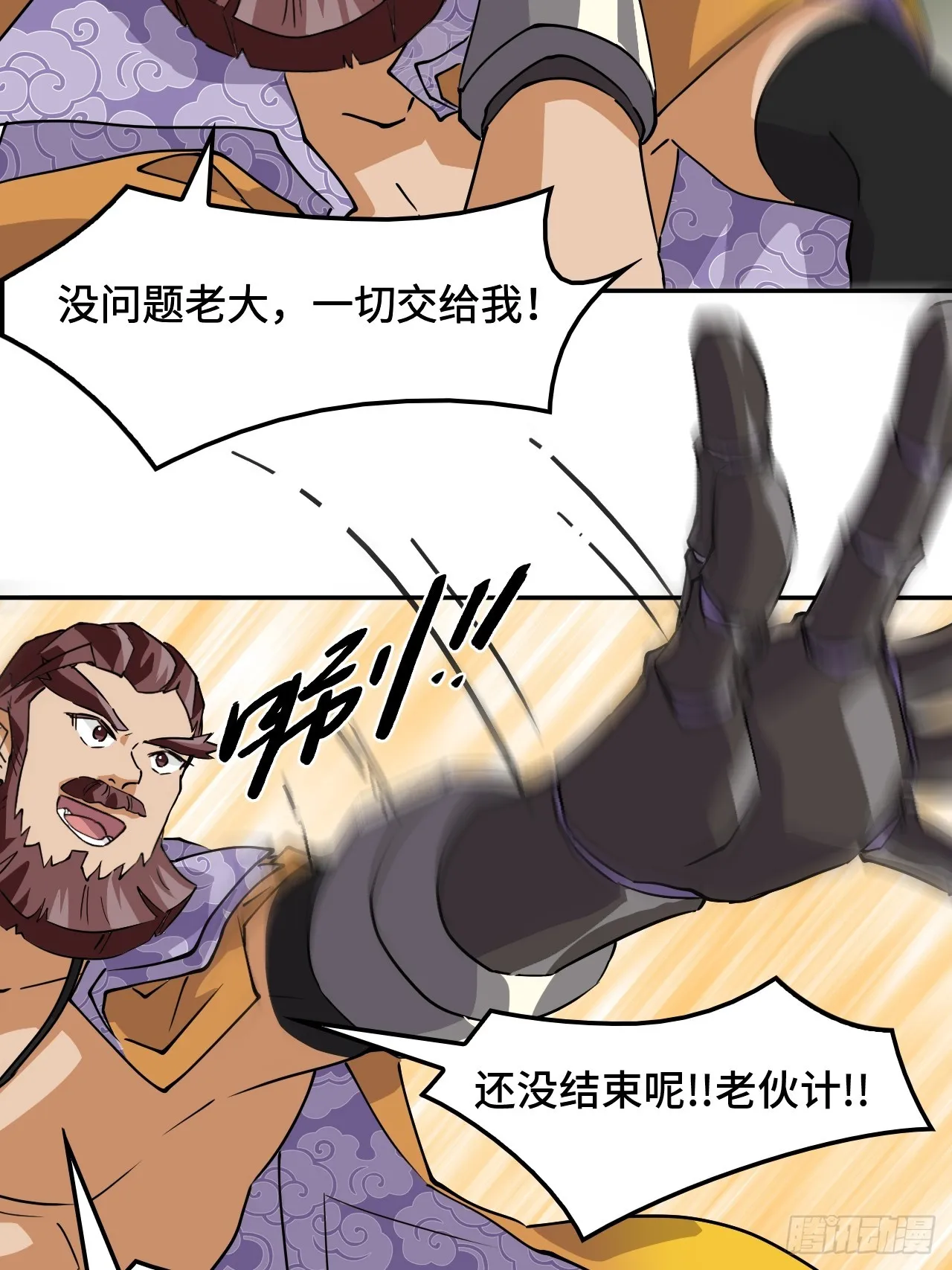 12一星半天赋3
