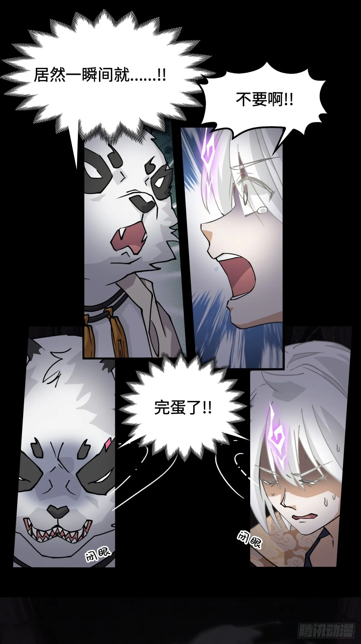 55危险7