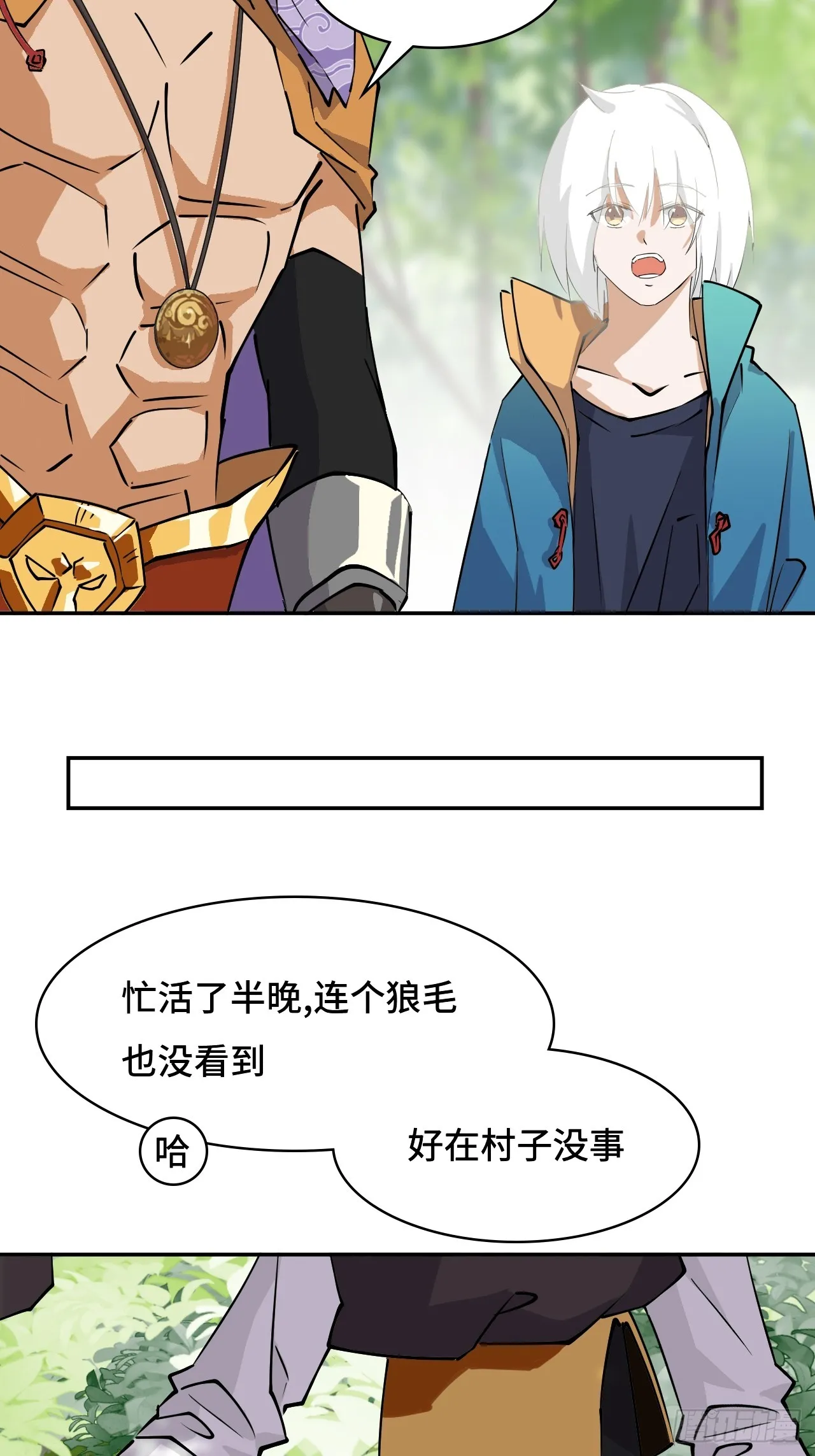 6小失误15