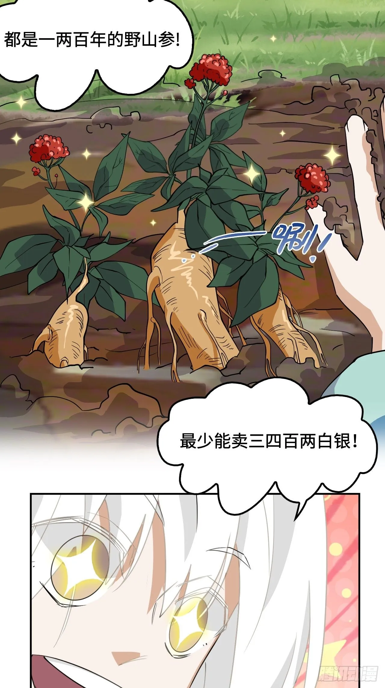 16大…！！呱？14