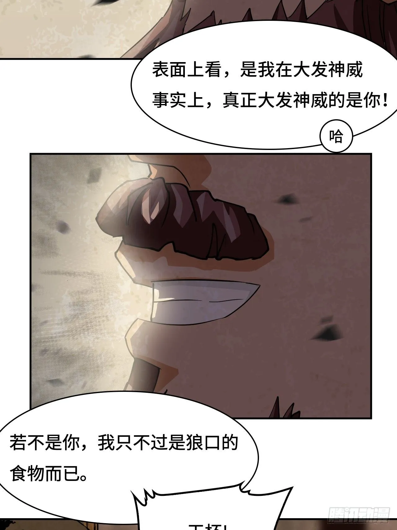 24因道而生13