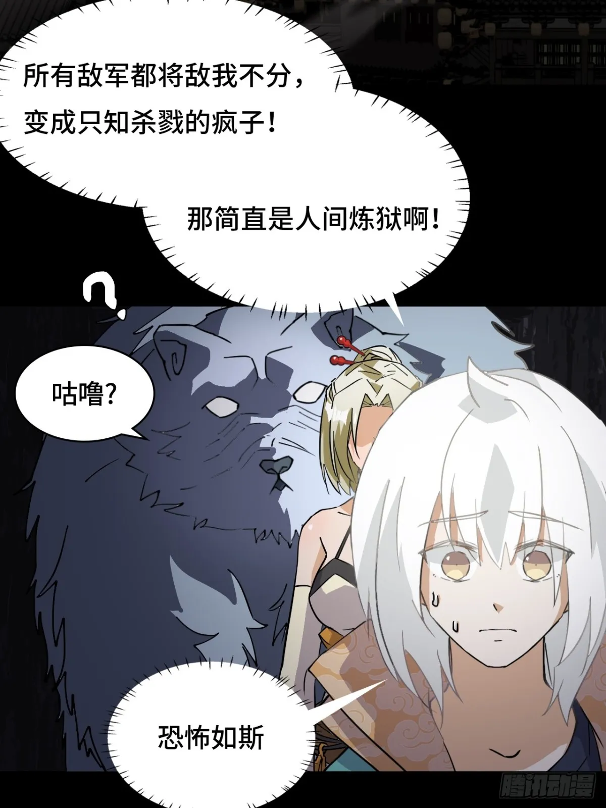 60异变源头16