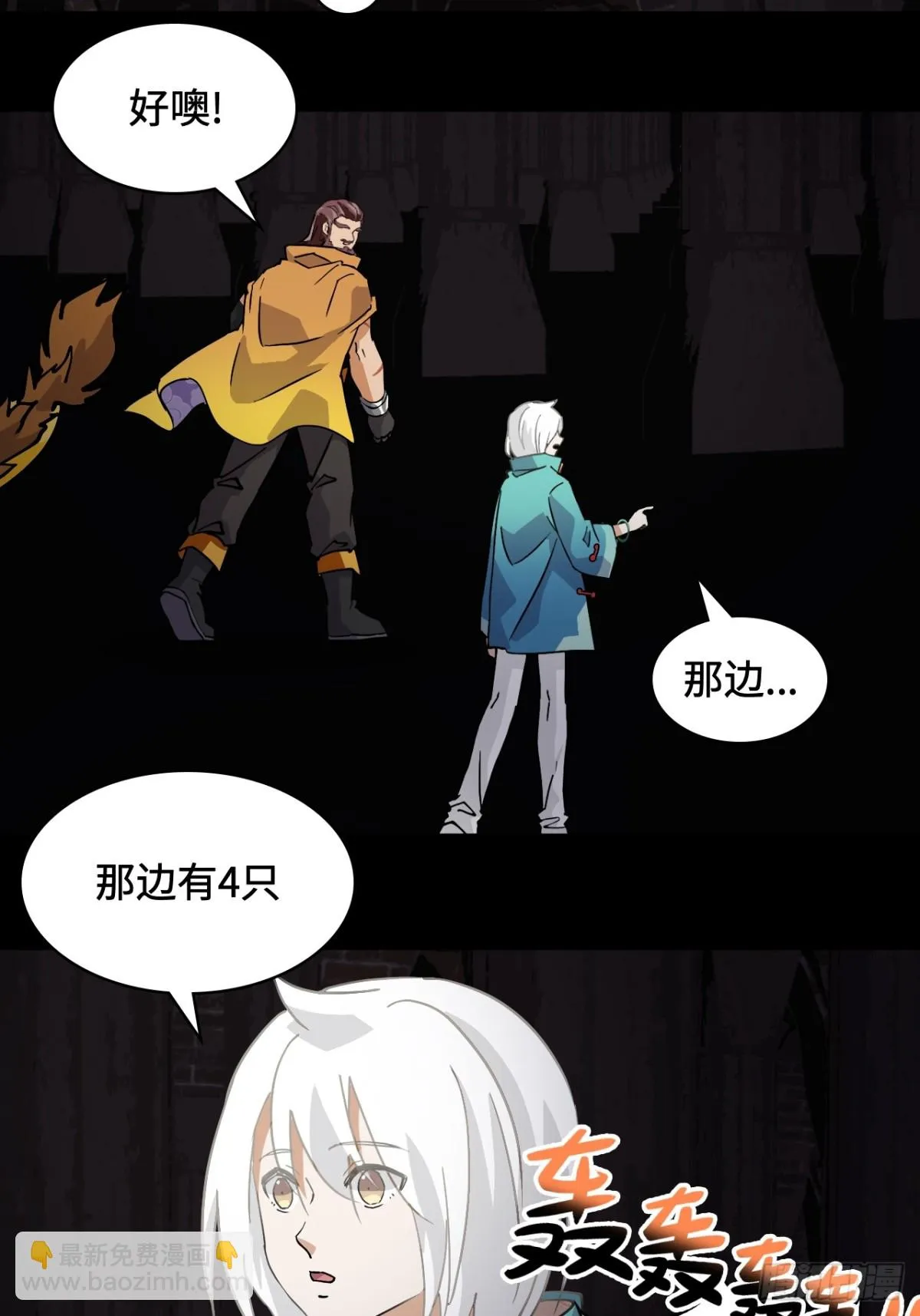 49天作之合6