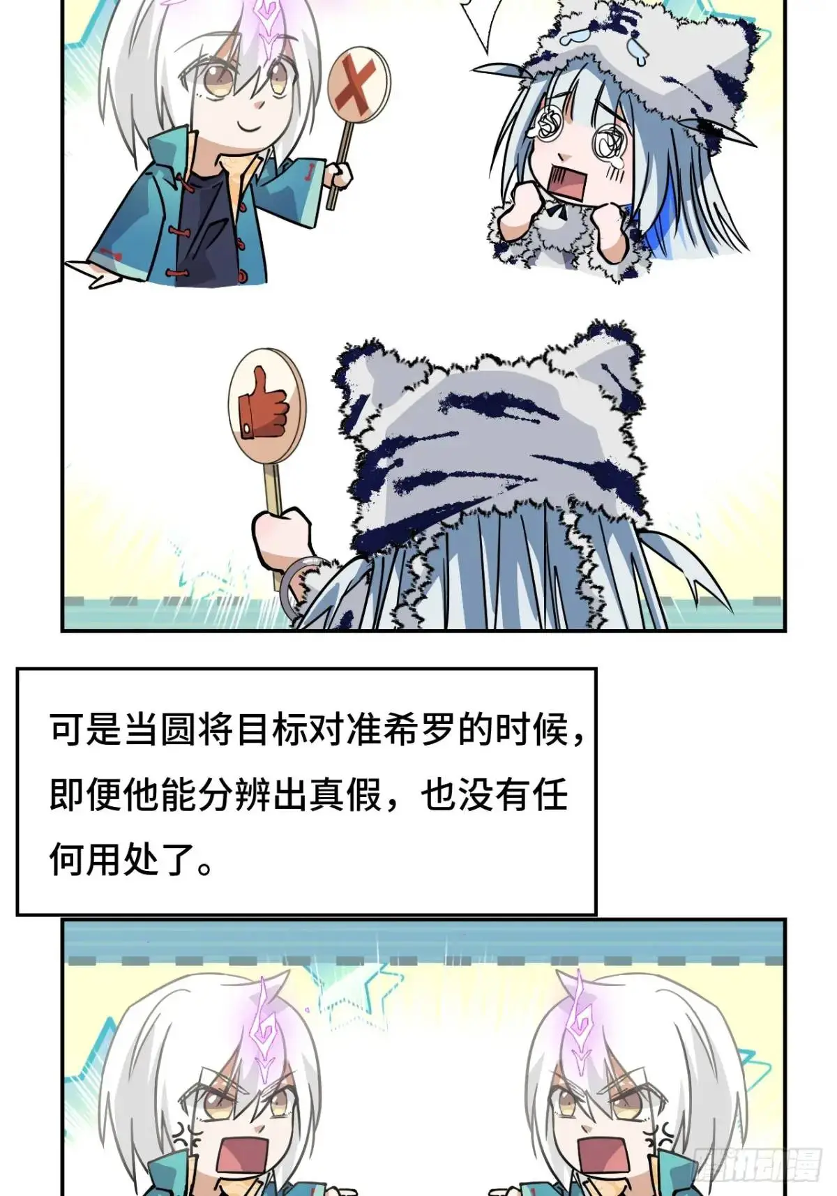 33红烧秤砣2