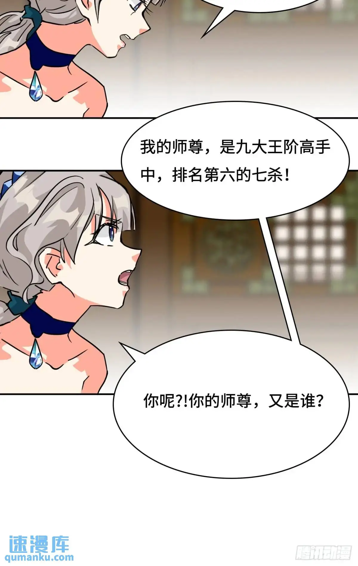 37水镜7