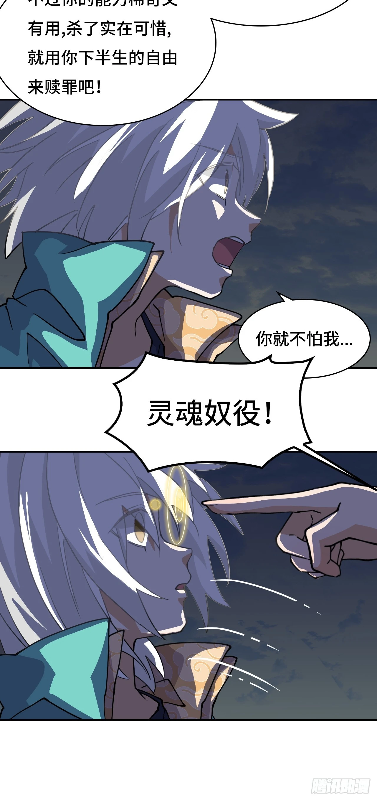 40灵魂奴役10