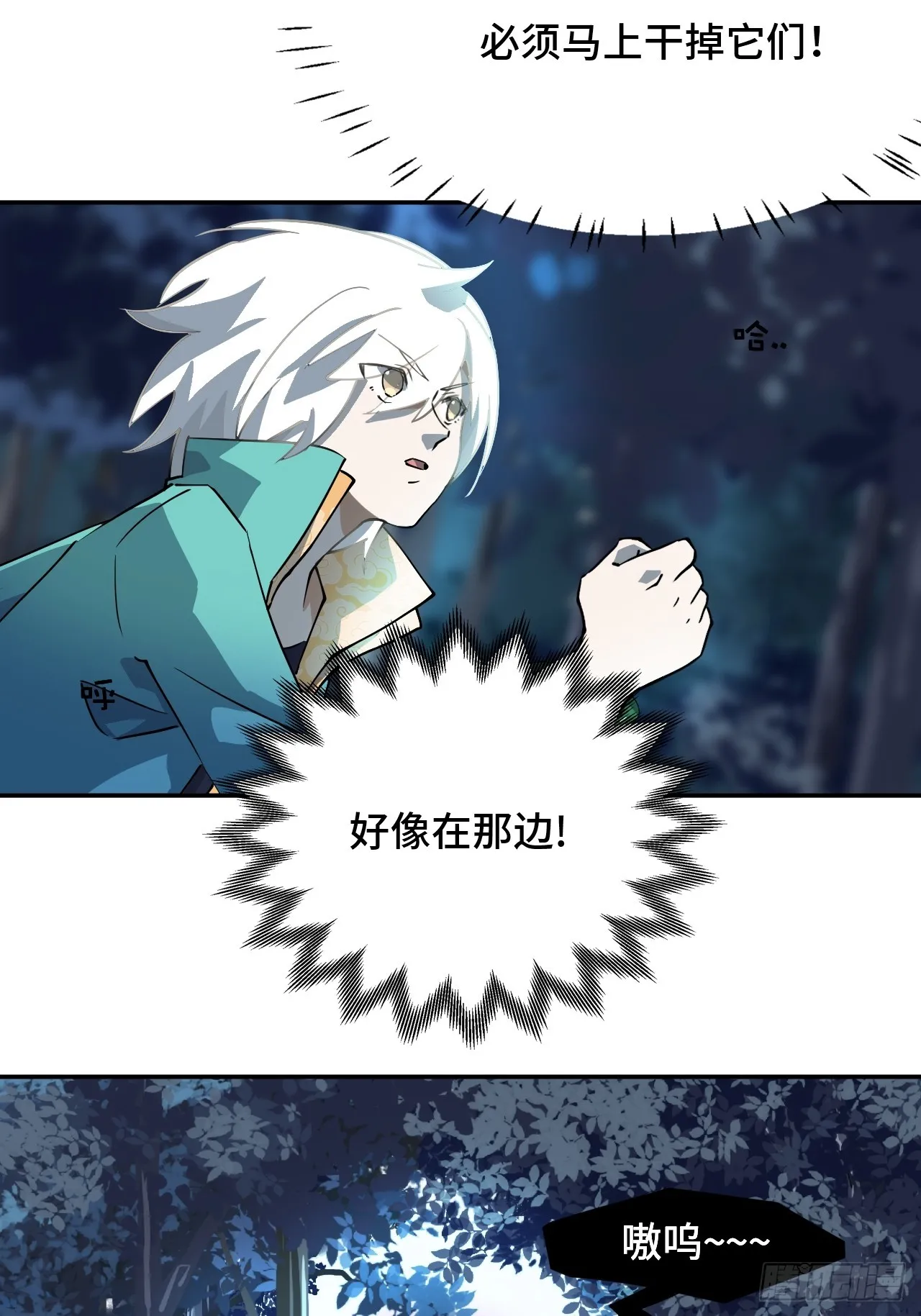 5狼真的来了5