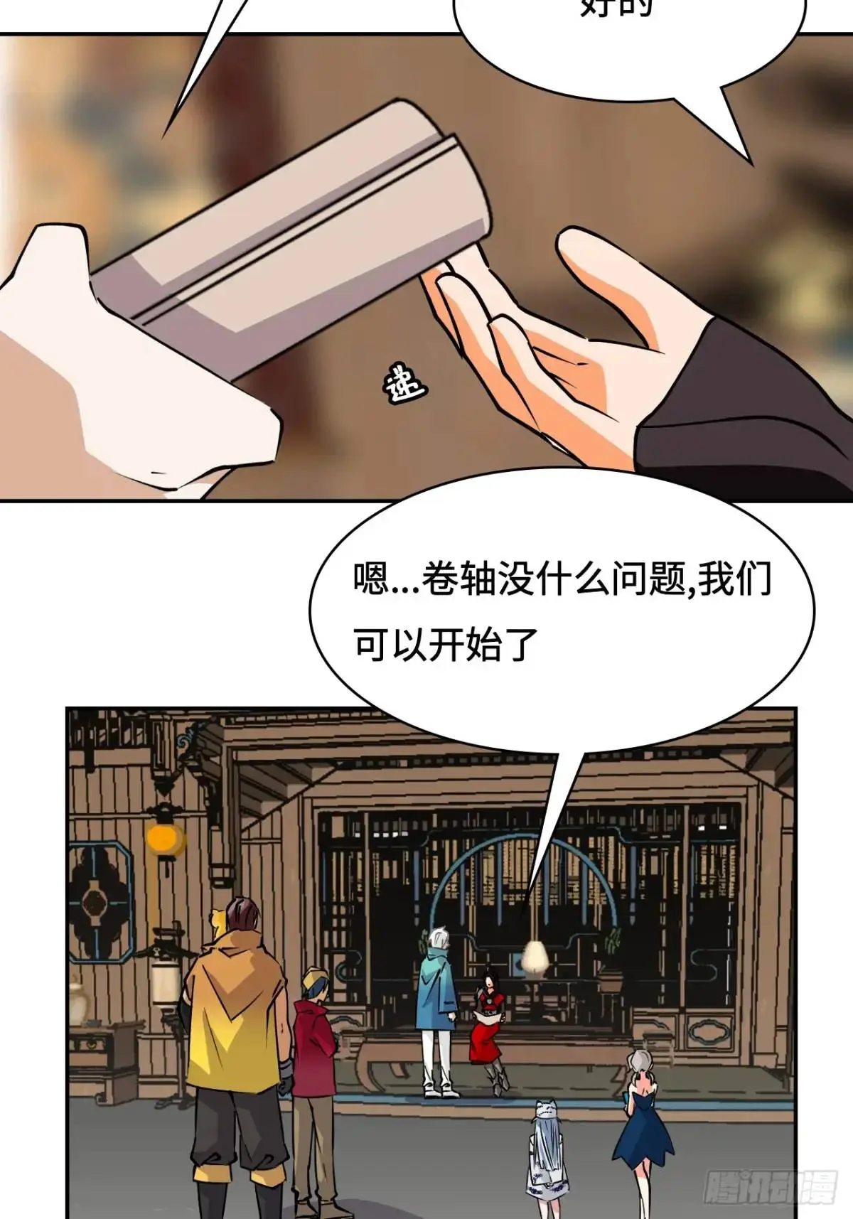 28真是机灵2