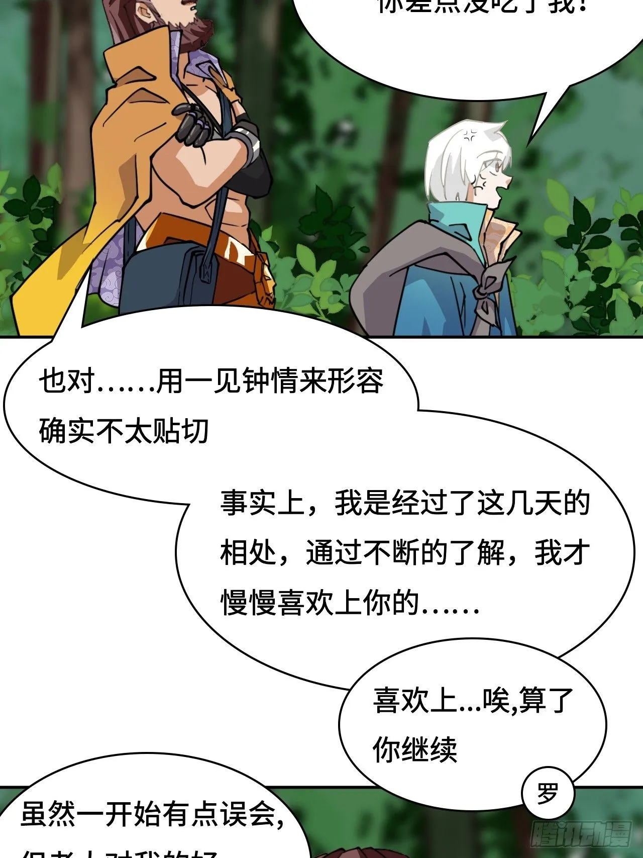 24因道而生3