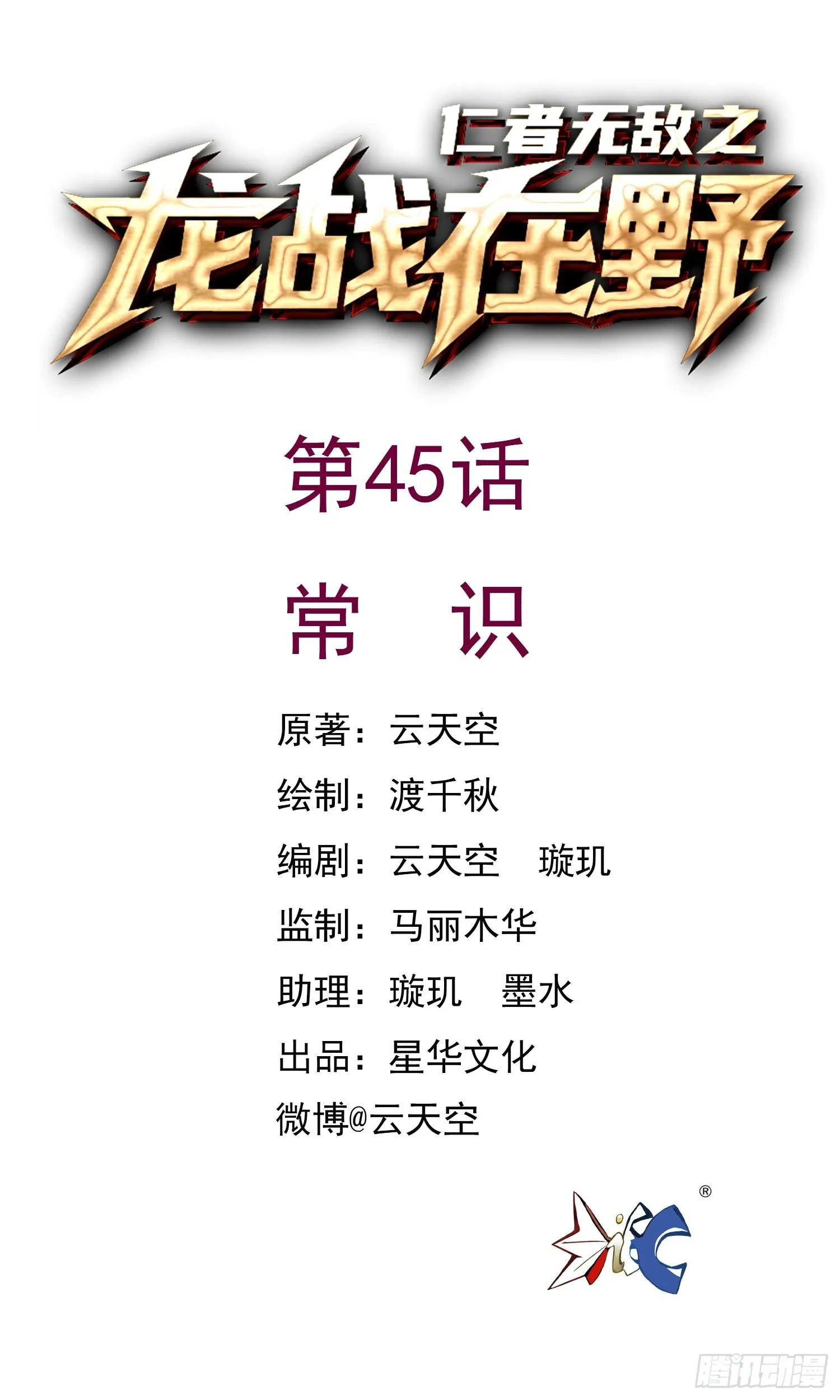 45常识0