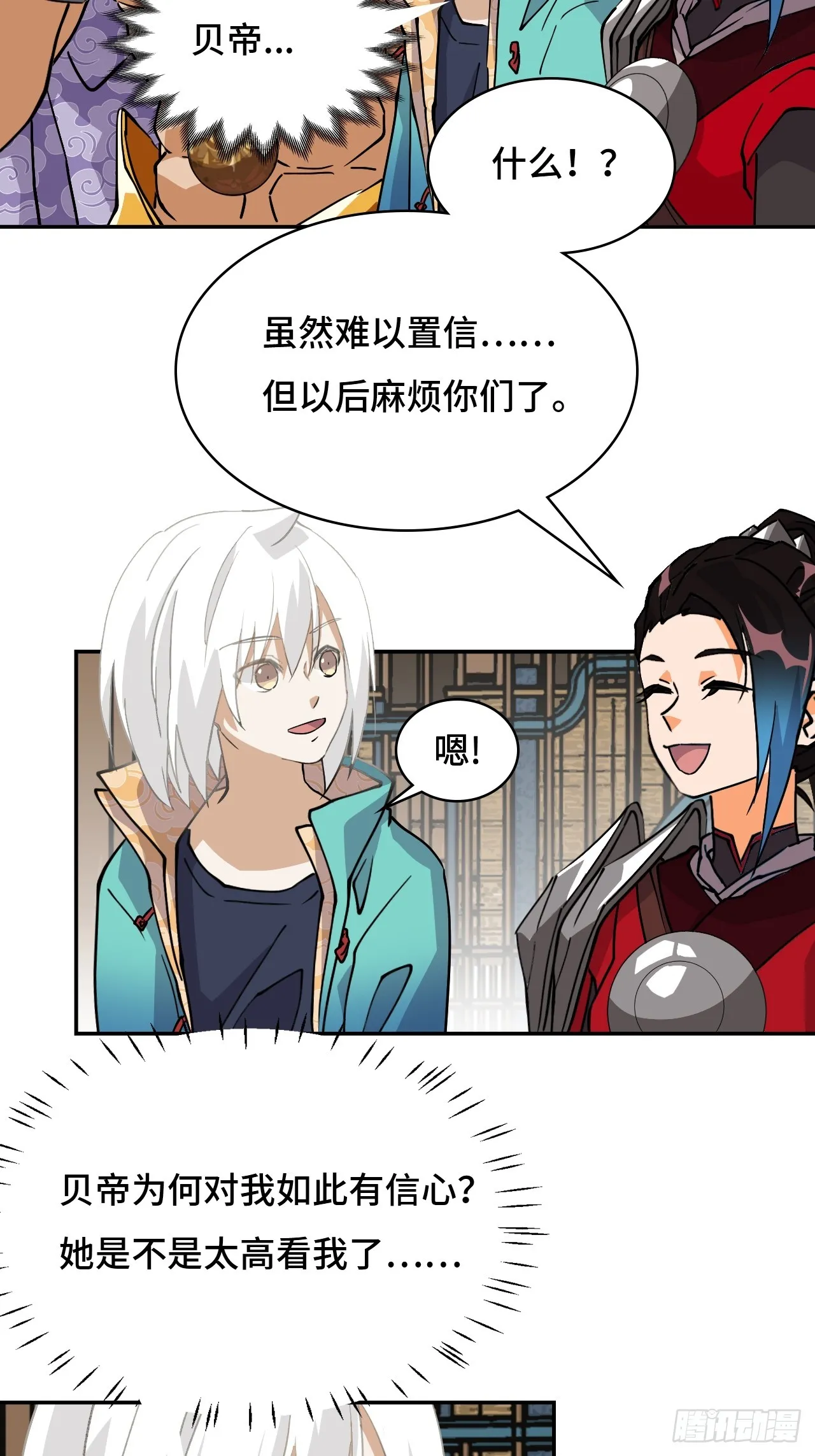 43天道小队2