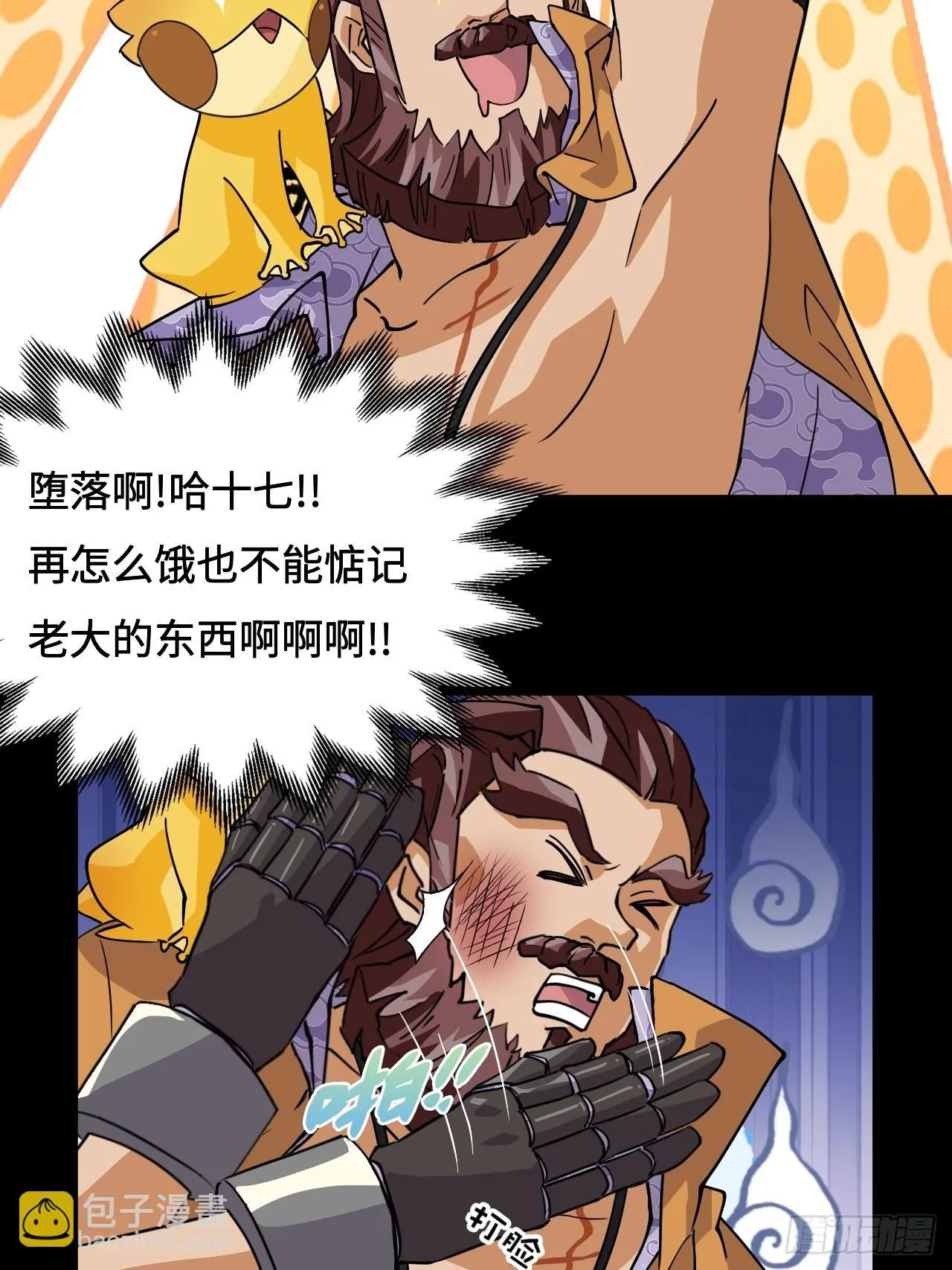 19稀世珍宝18