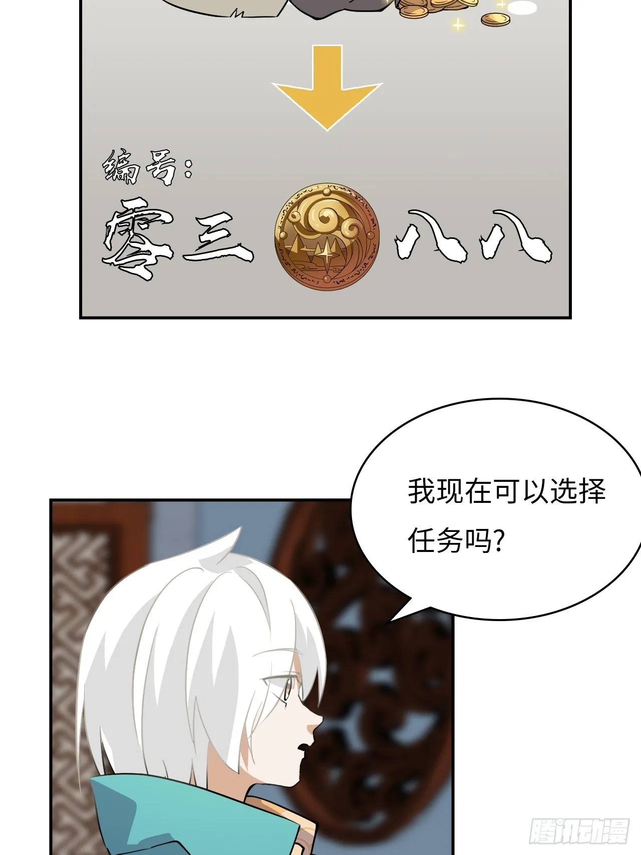 14猎人徽章21