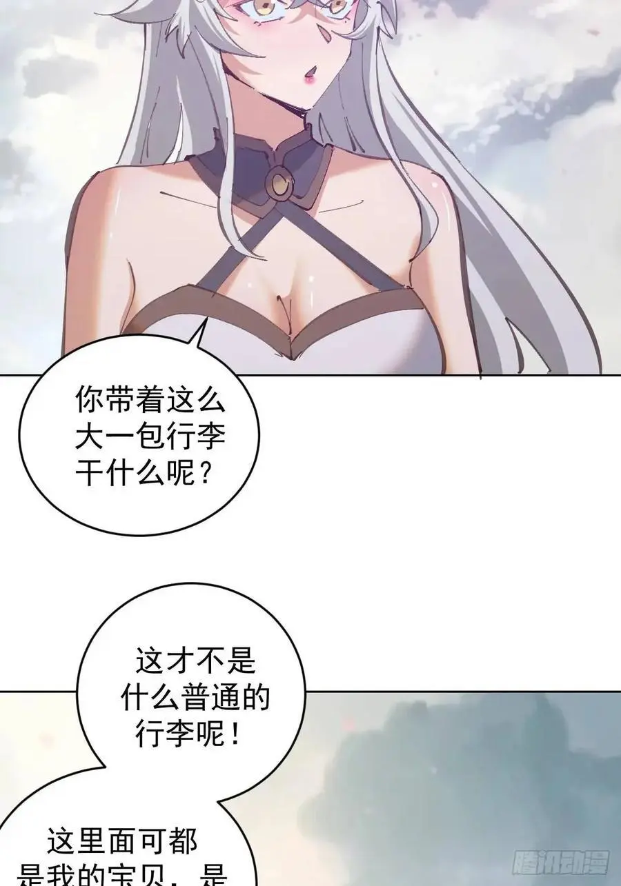 第57话：神秘包裹19