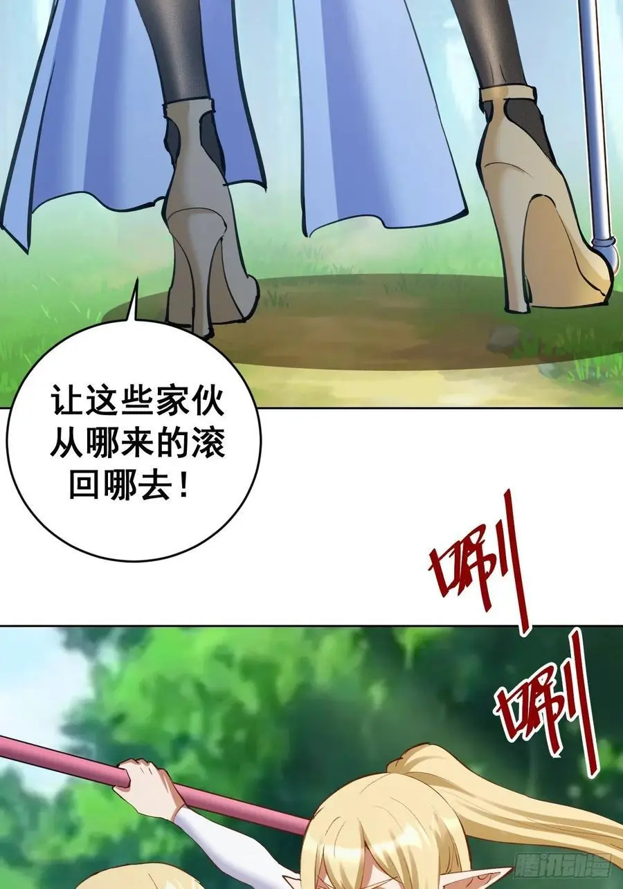 第33话：为爱出头！26