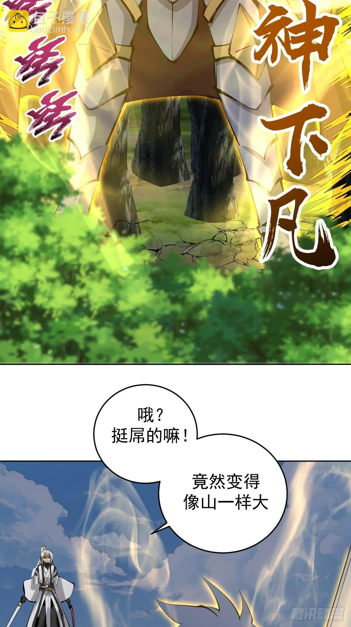 第21话：一挑四43