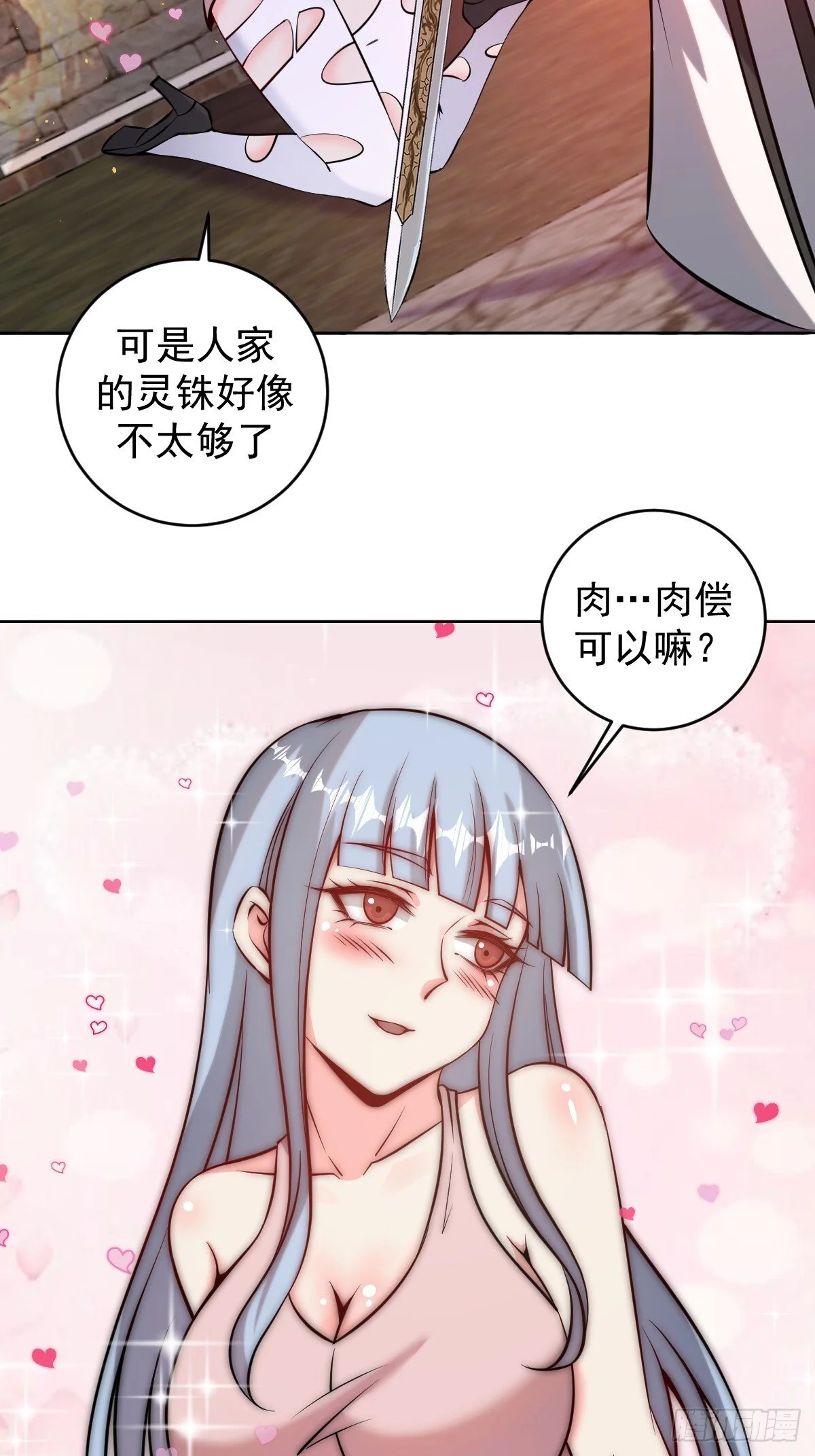 第17话：远古恶龙25