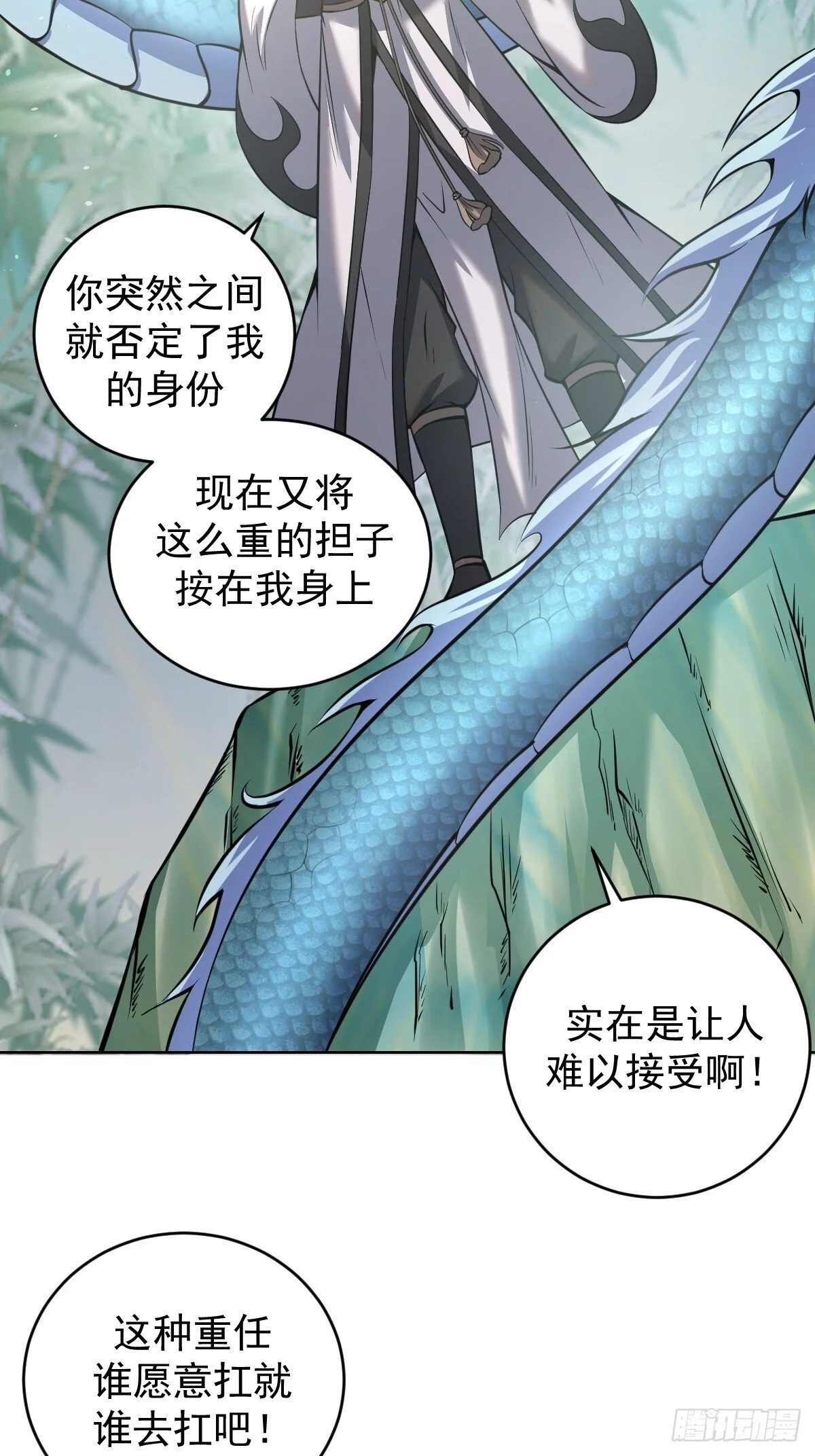 第18话：身世之谜33