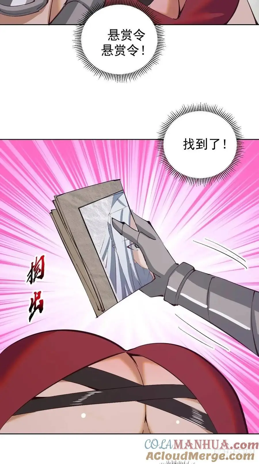 第61话：洗澡2