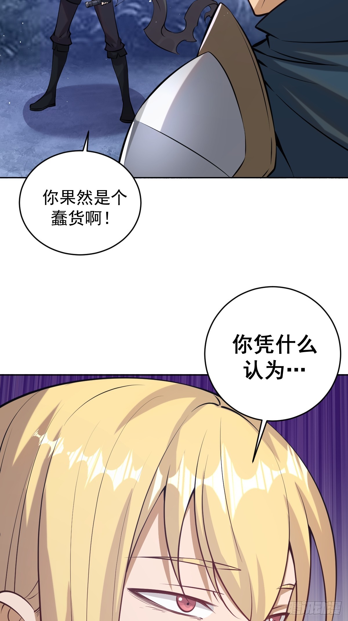 第十话：石像鬼14
