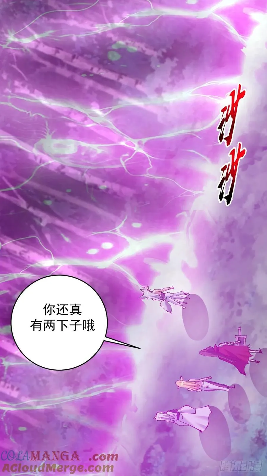 第80话：感知力32
