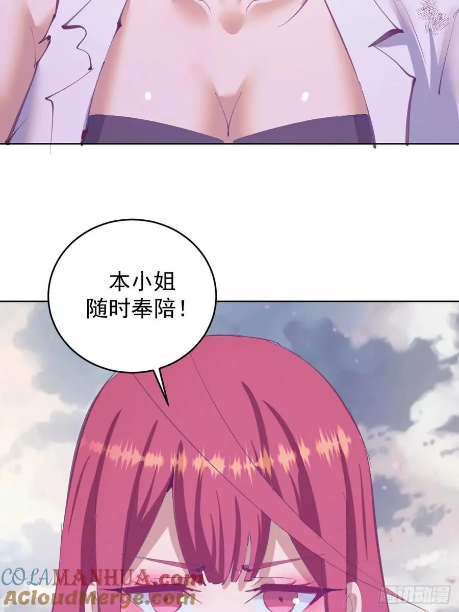 第74话：桃乐丝的力量38