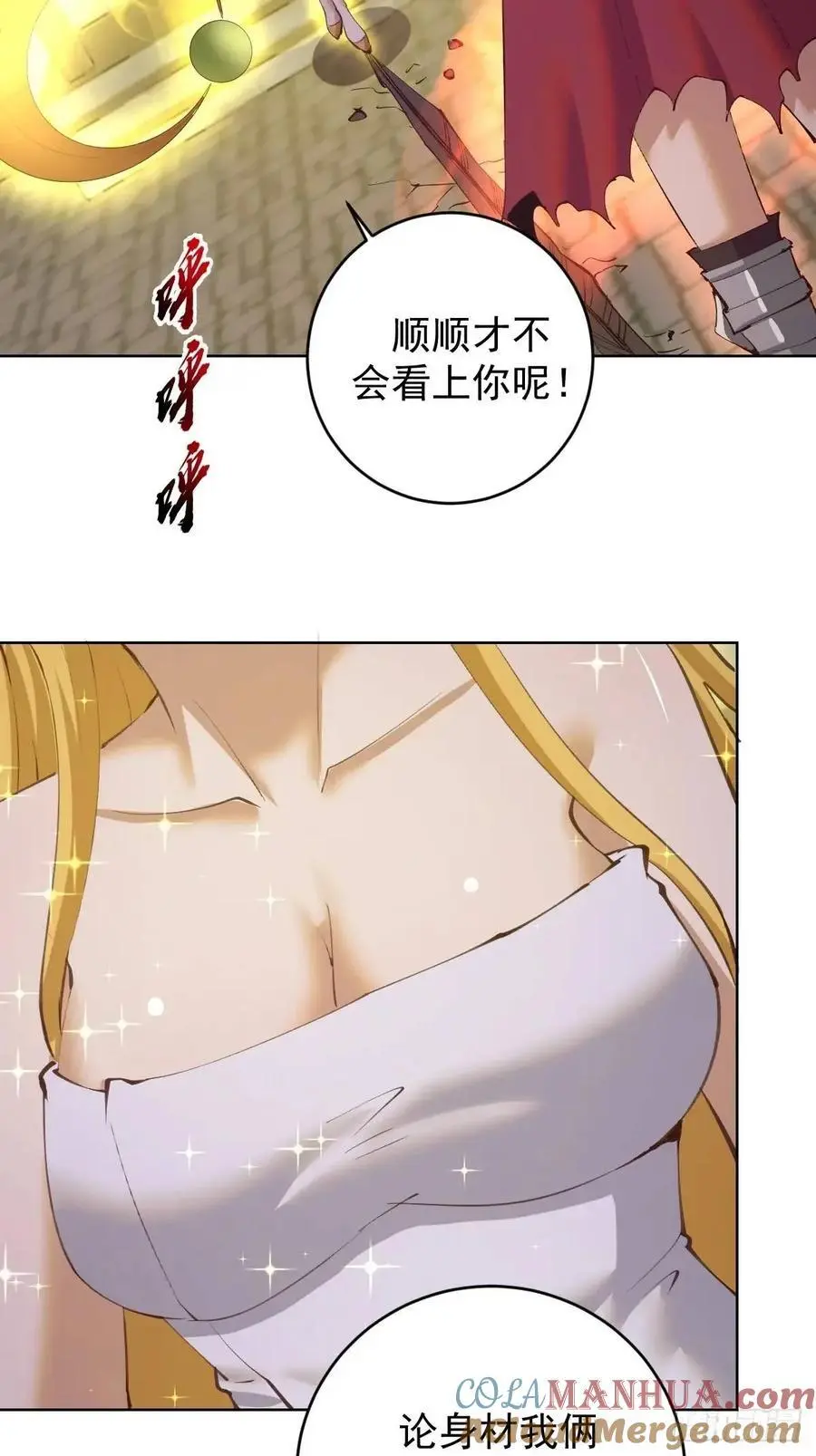 第63话：为男人而战2