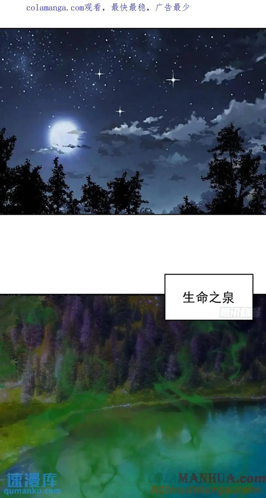 第40话：月神之哀伤0