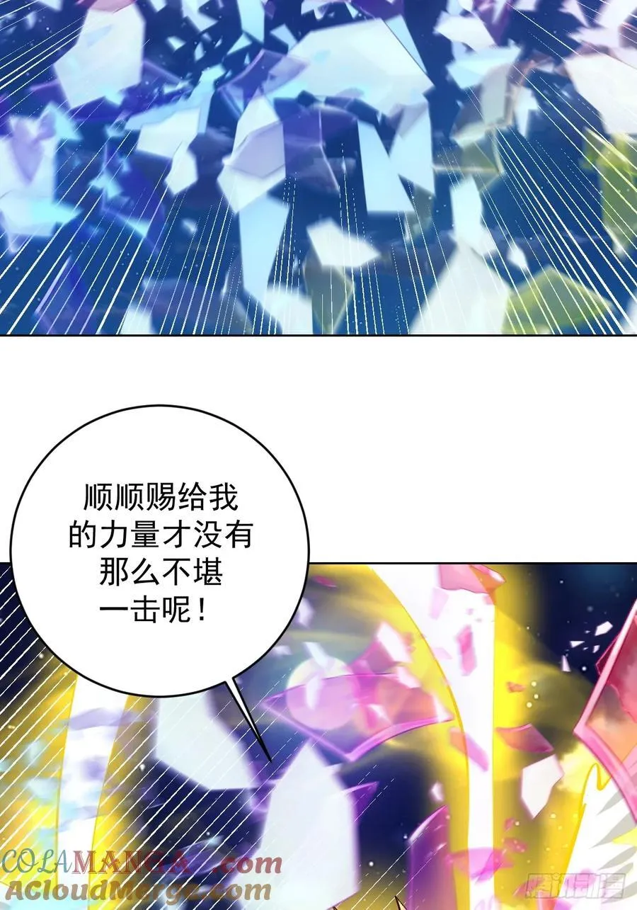 第97话：六翼天使22