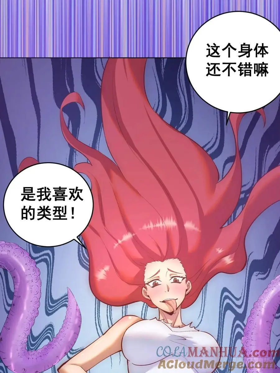 第36话：触手怪12