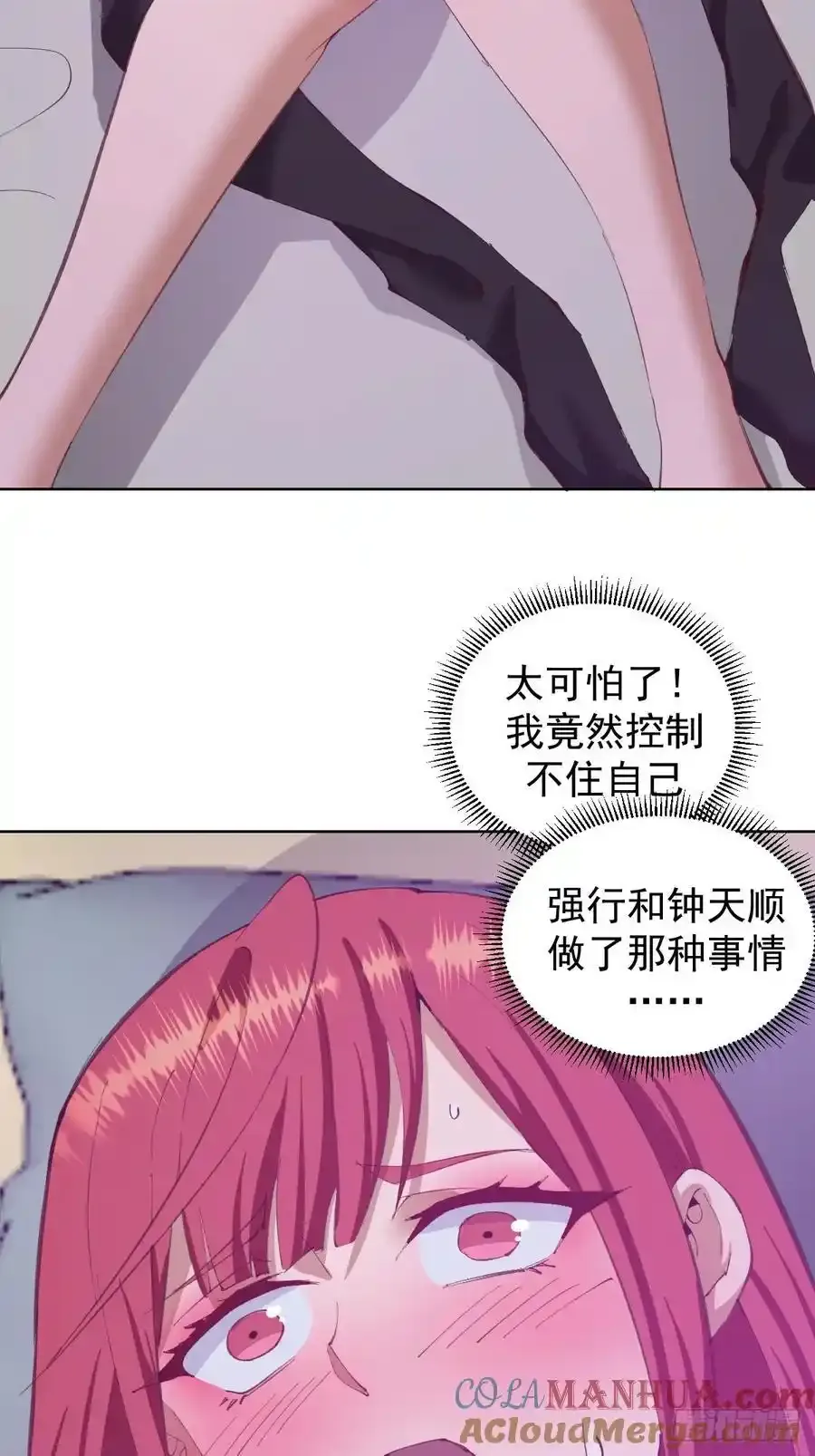 第72话：夷为平地4