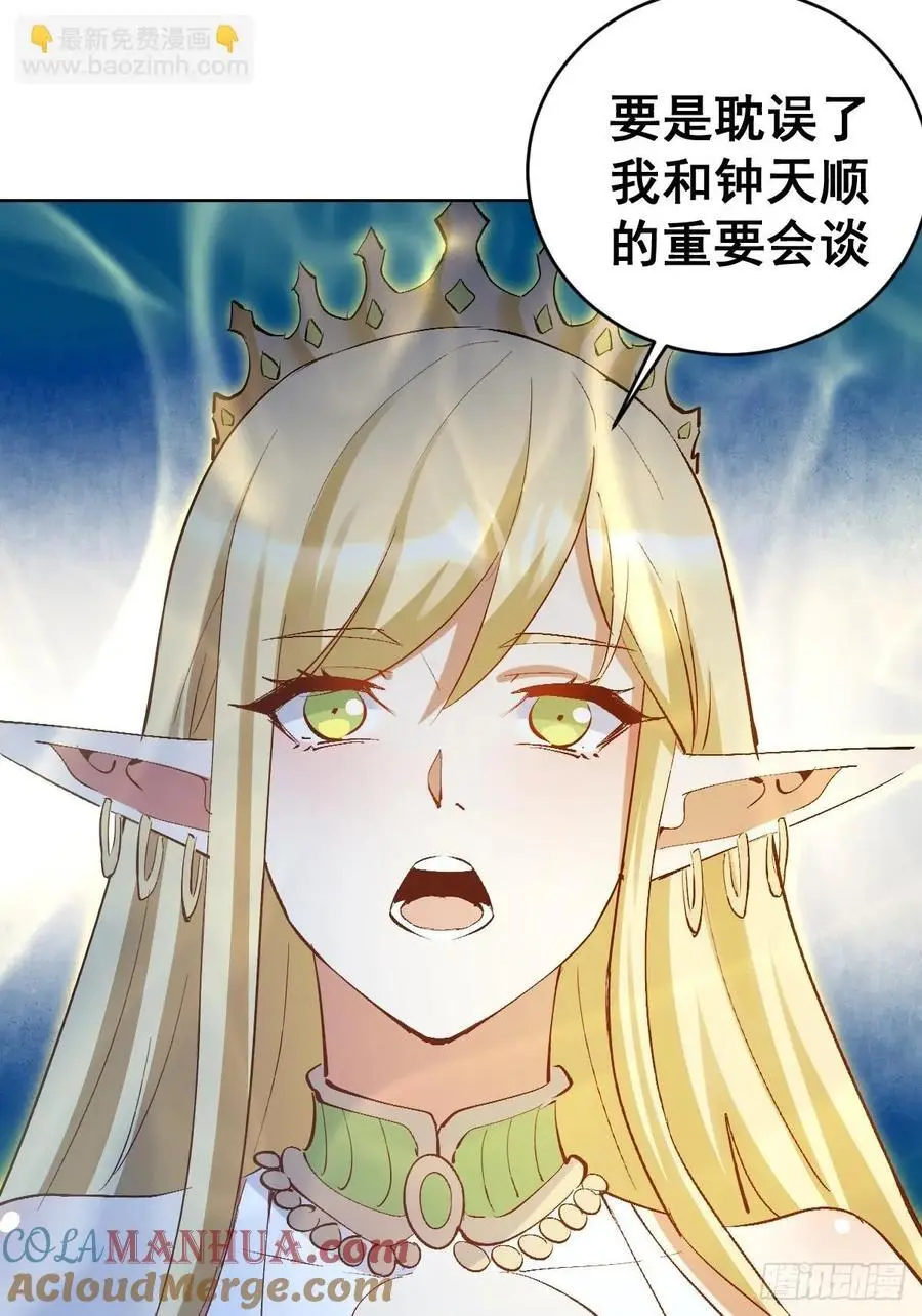 第34话：S级巅峰强者39