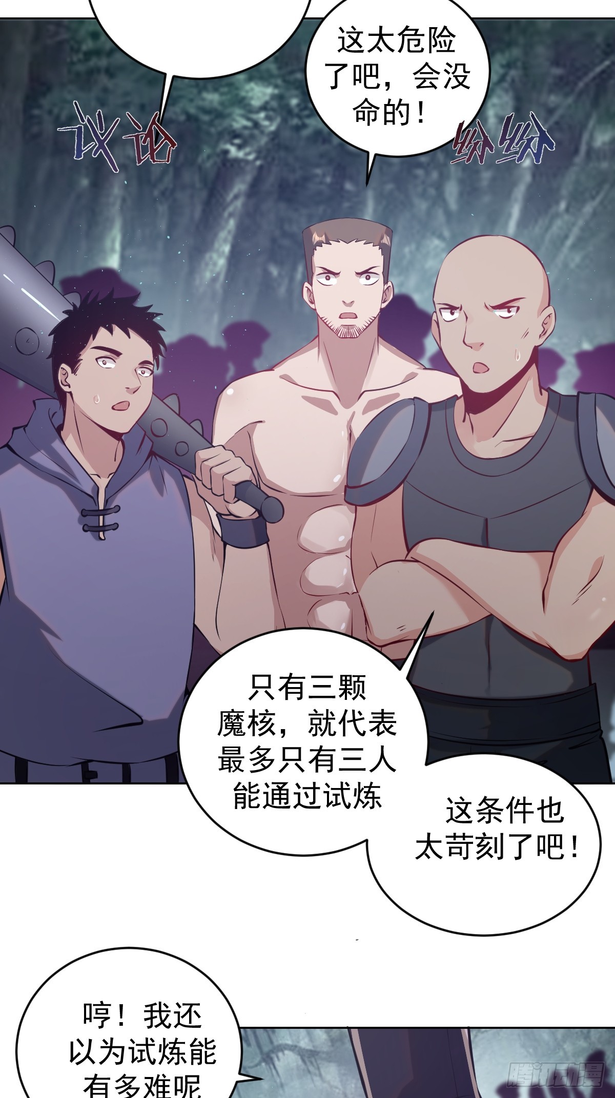 第七话：勇者试炼7
