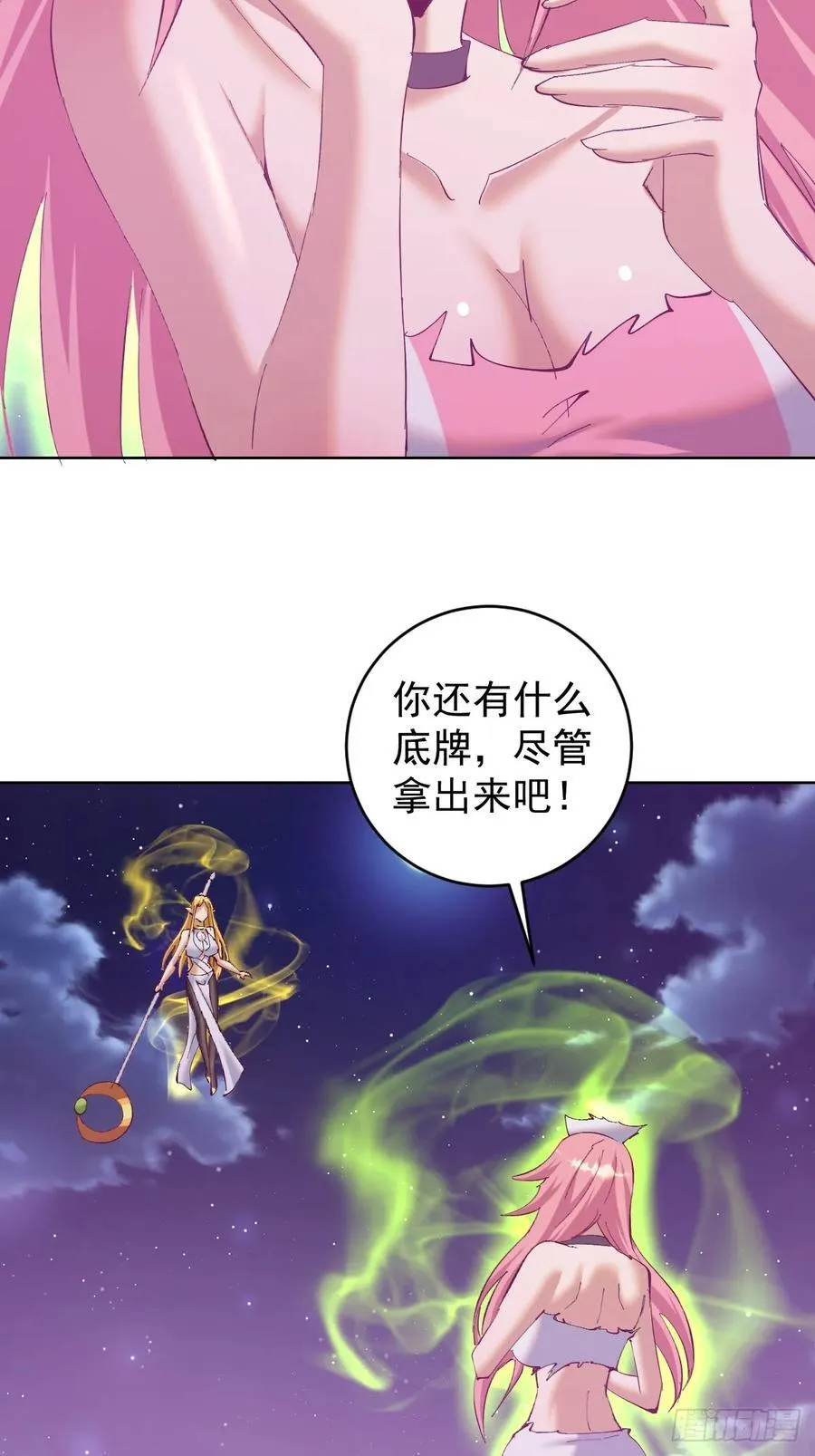 第88话：生化爆弹23