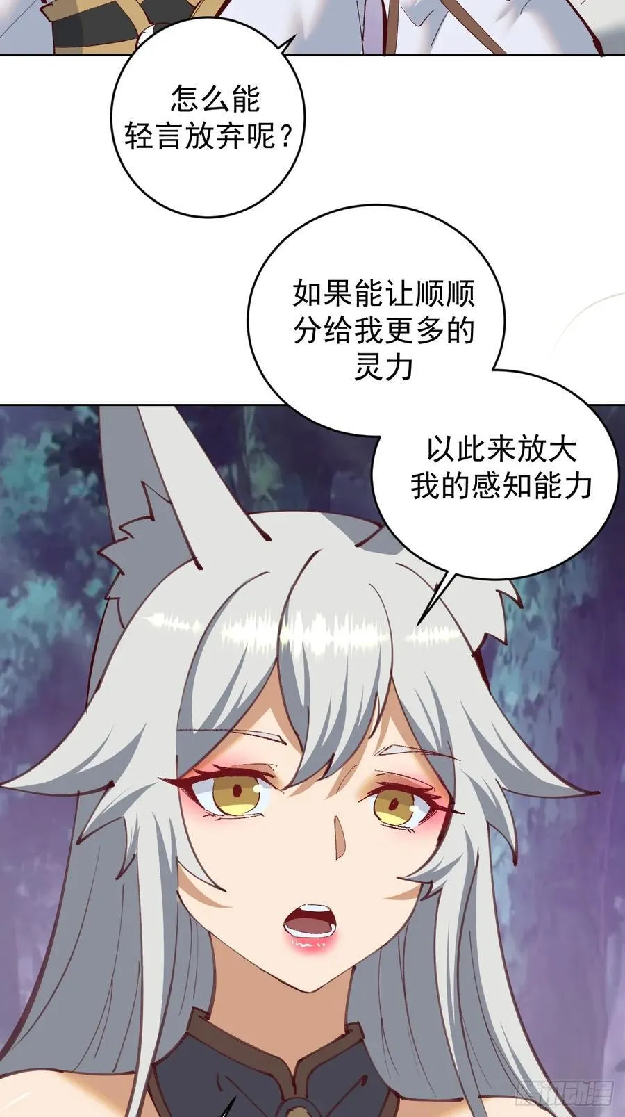 第79话：回溯31