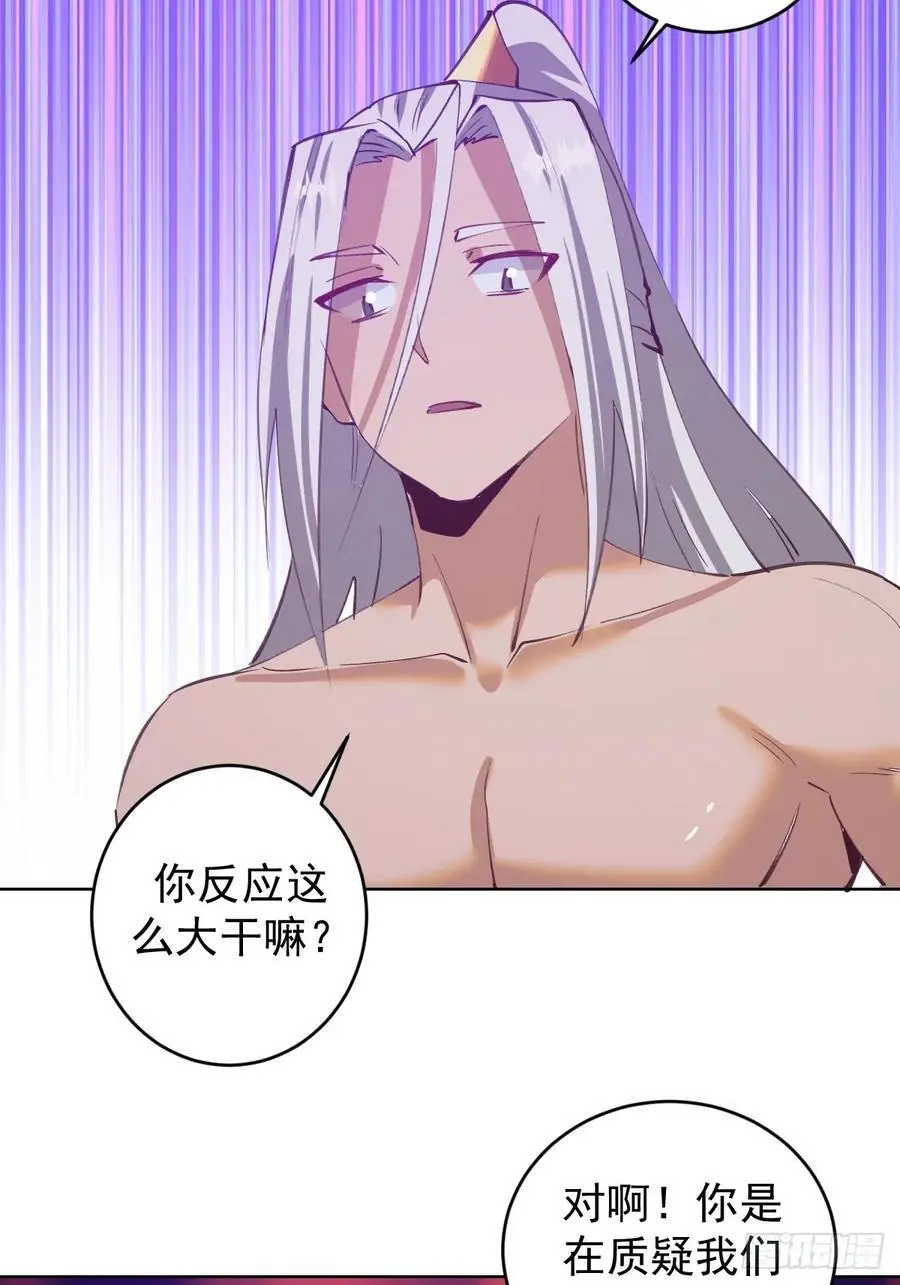 第67话：猎魔人协会3