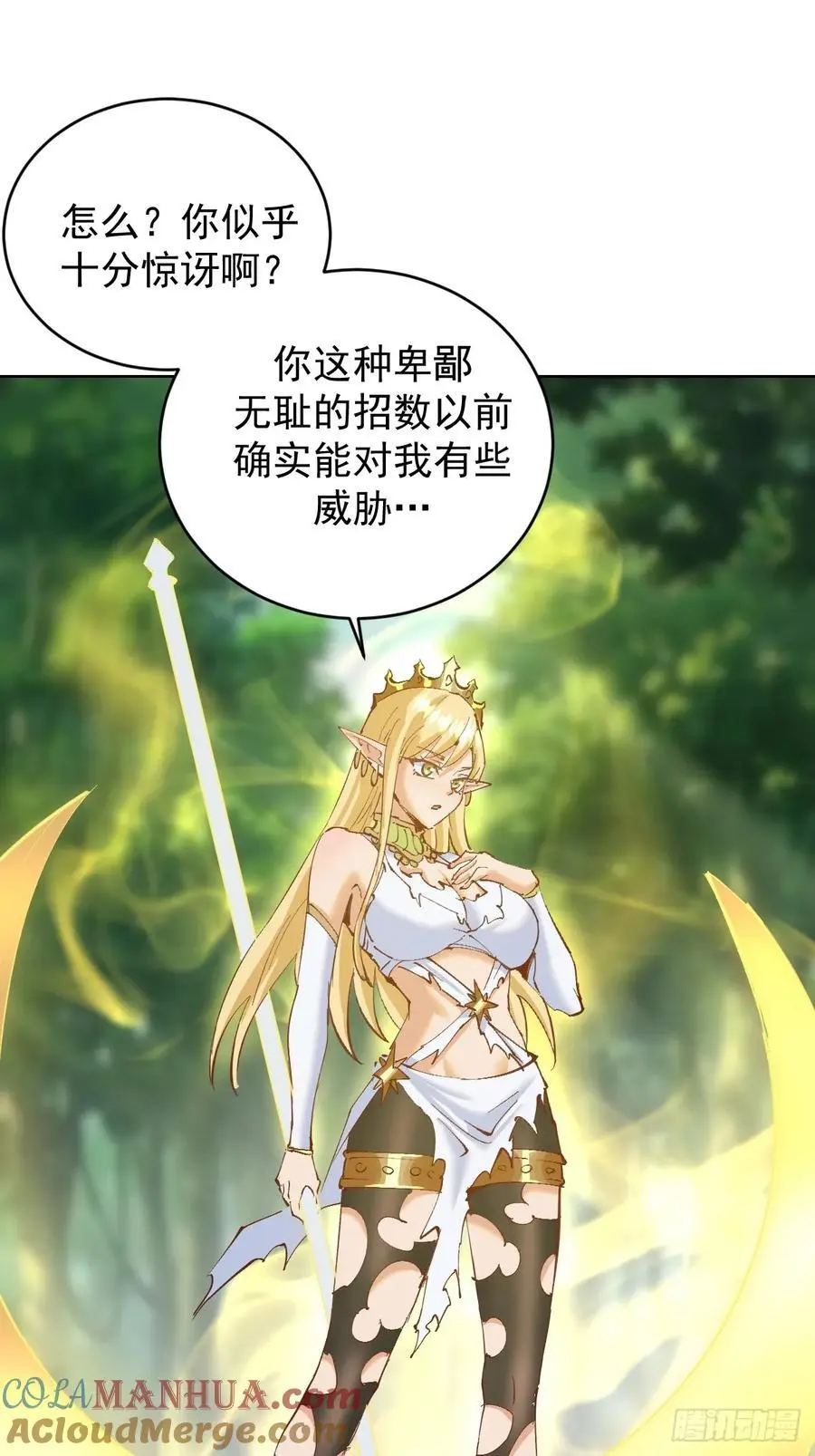 第38话：逐渐离谱的乐芙33
