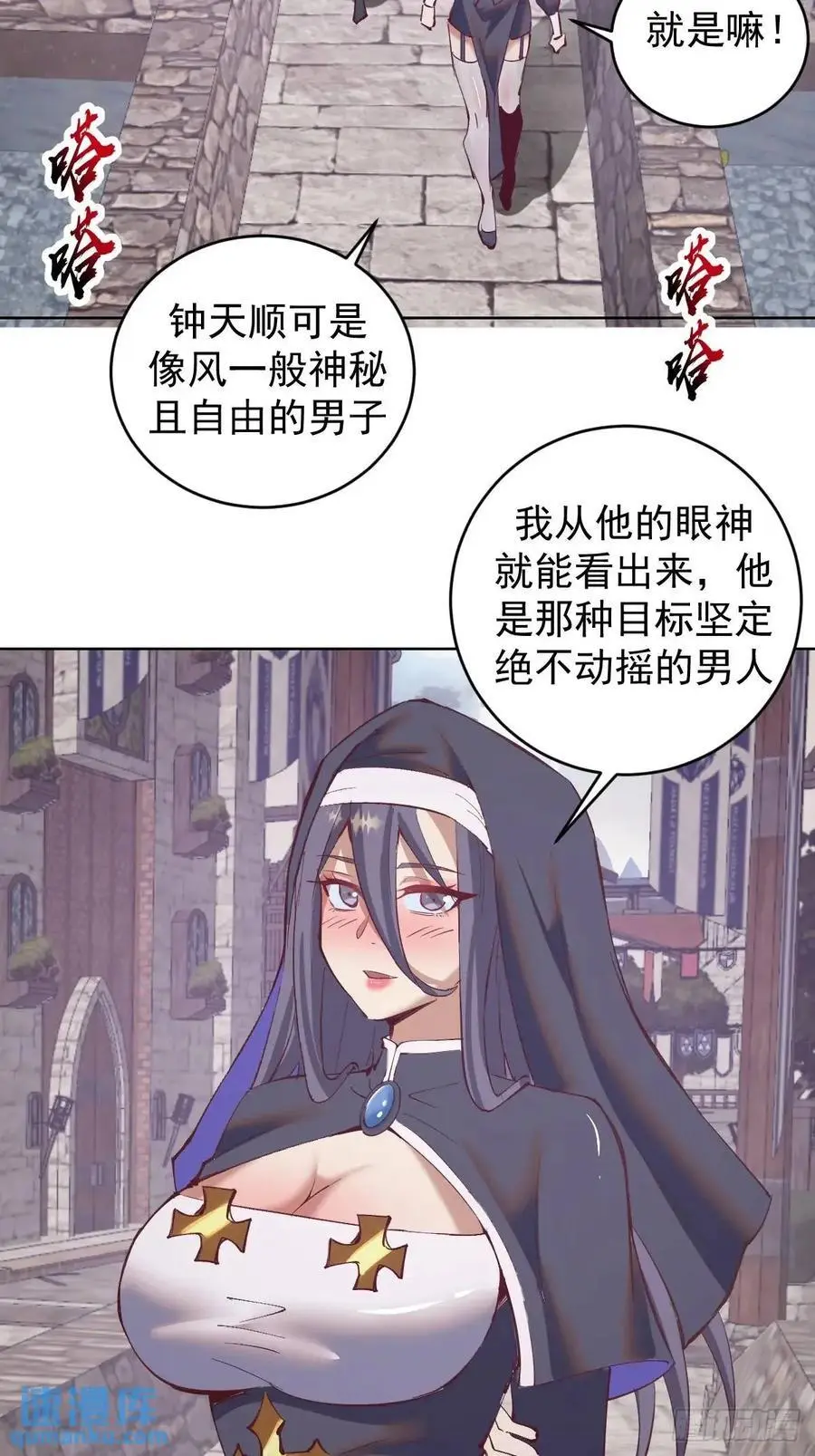 第52话：交接仪式11