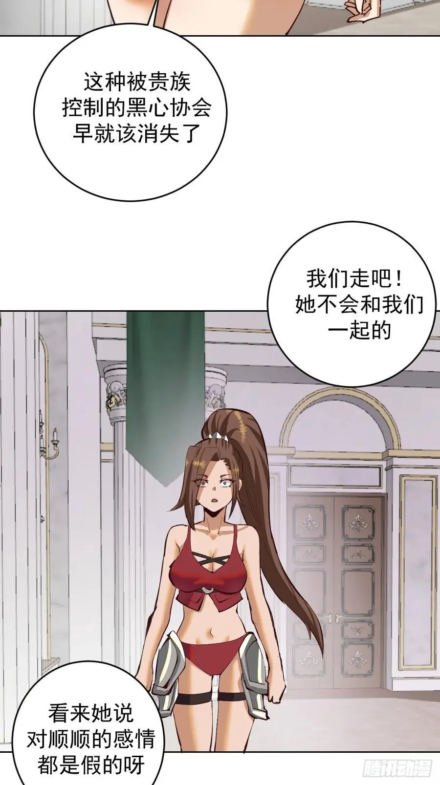 第67话：猎魔人协会23
