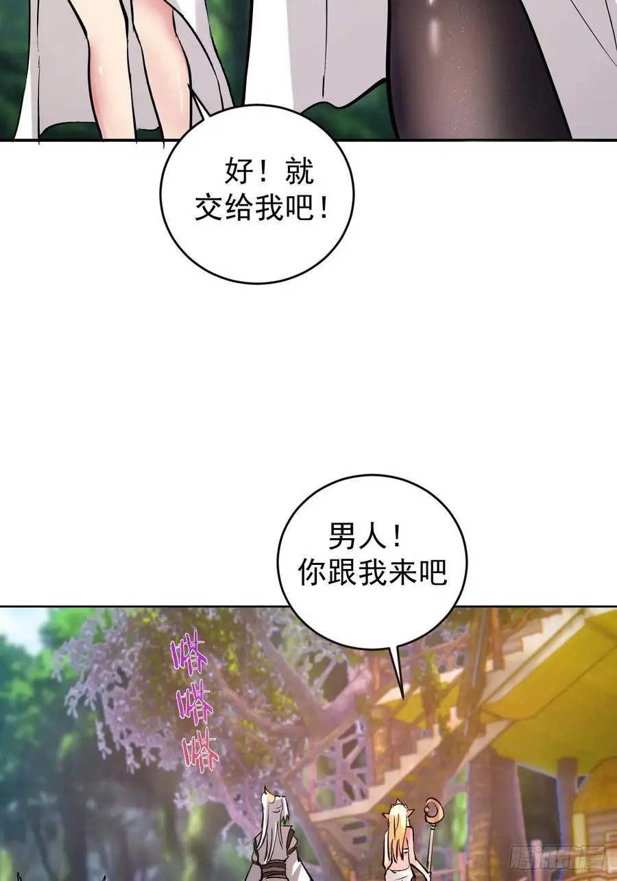 第30话：精灵村35
