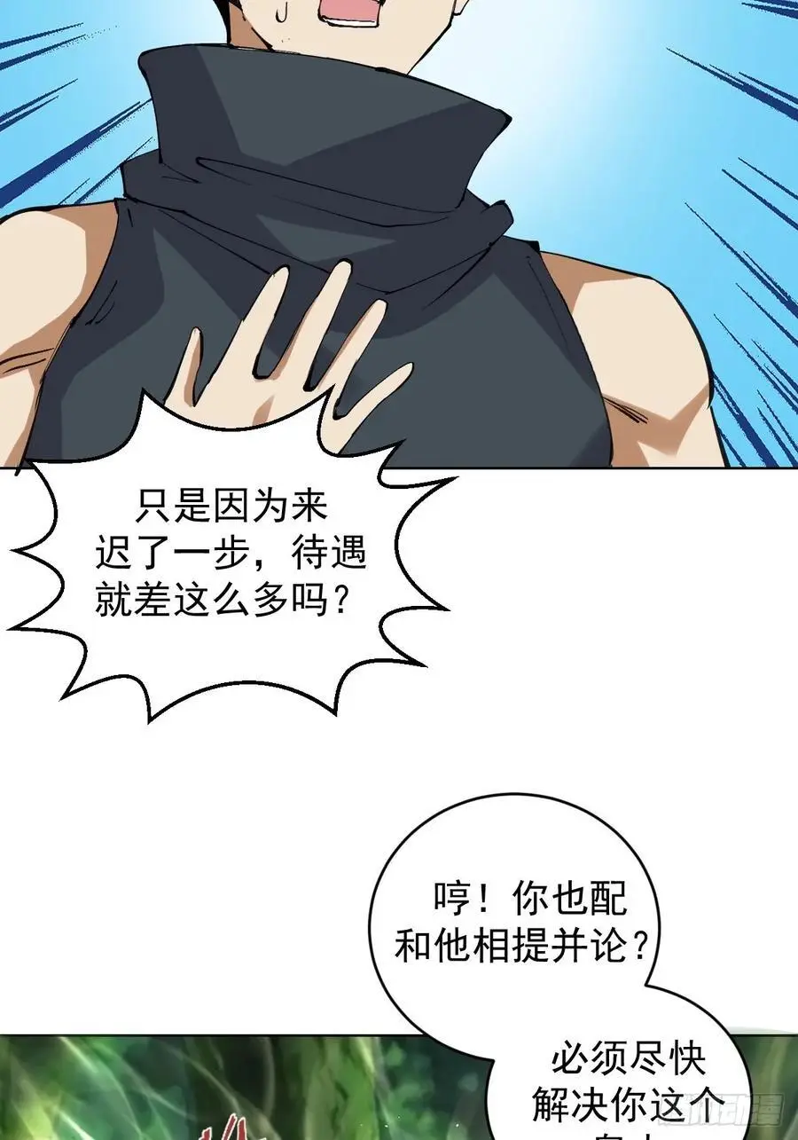 第33话：为爱出头！41