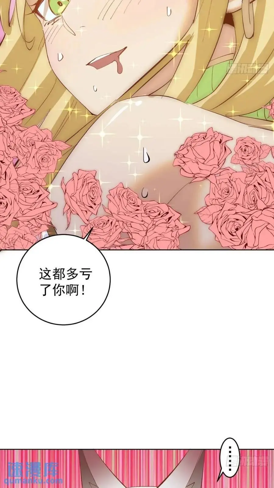 第41话：本王很虚弱~17