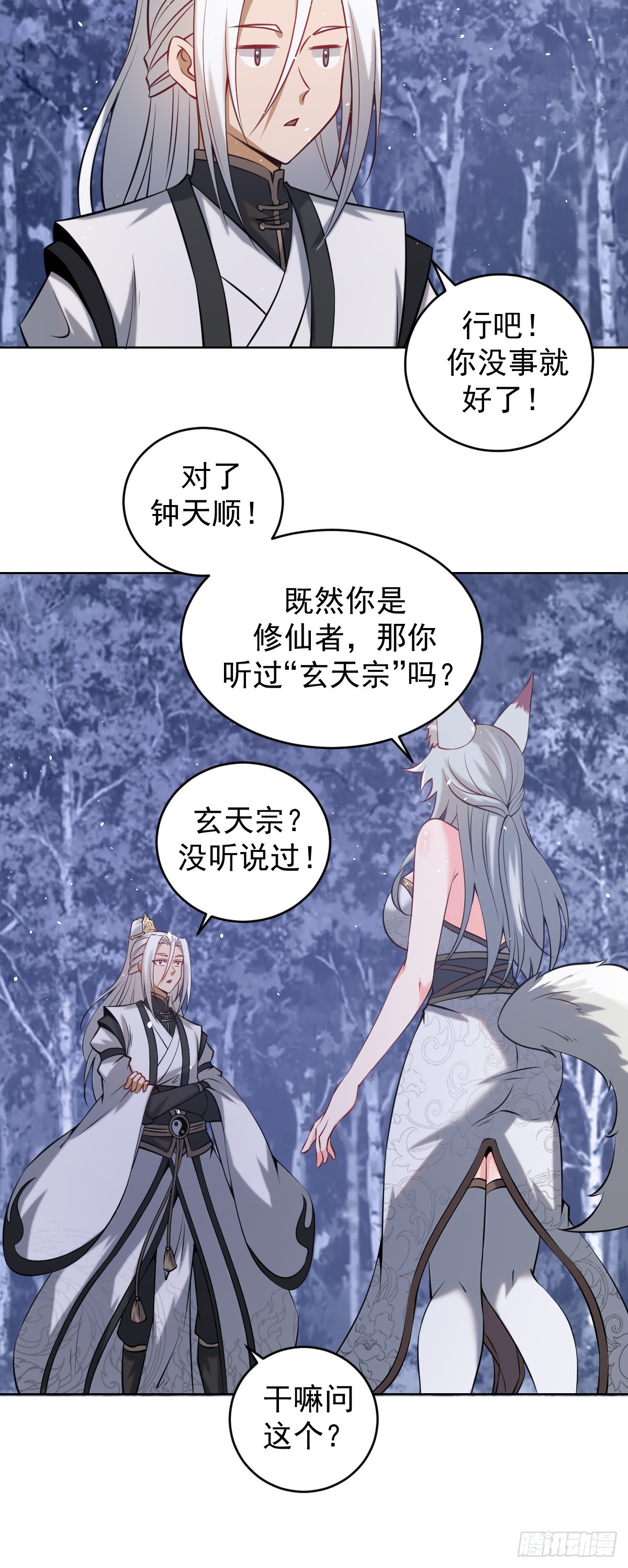 第13话：技惊四座9