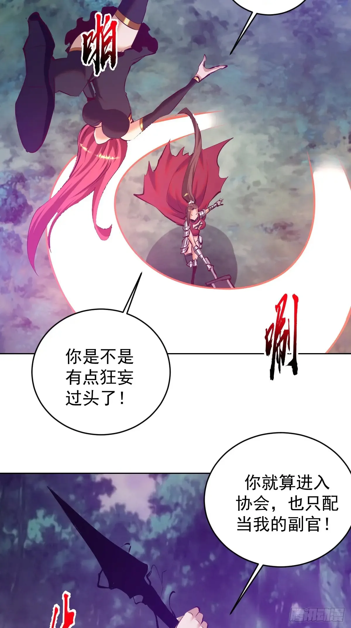 第86话：后宫对决（二）17