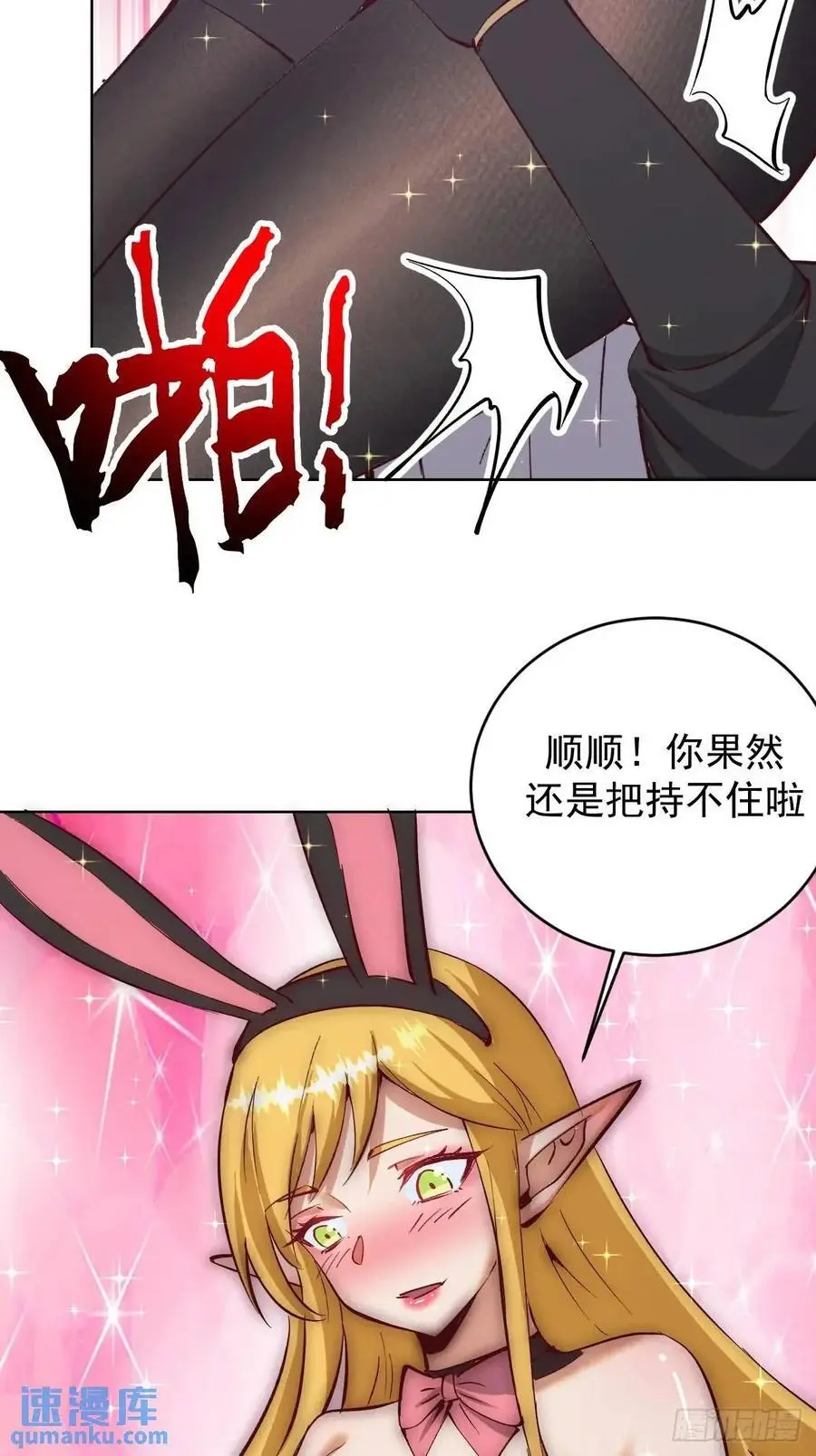第60话：两个妹子肩上扛13