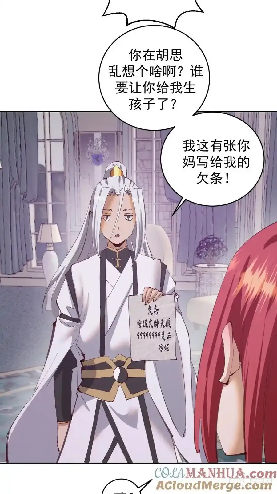 第69话：推倒26