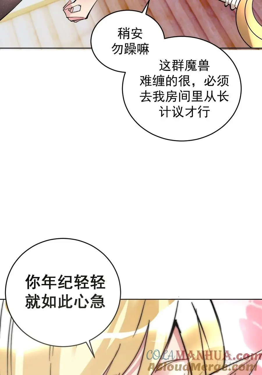 第30话：精灵村39