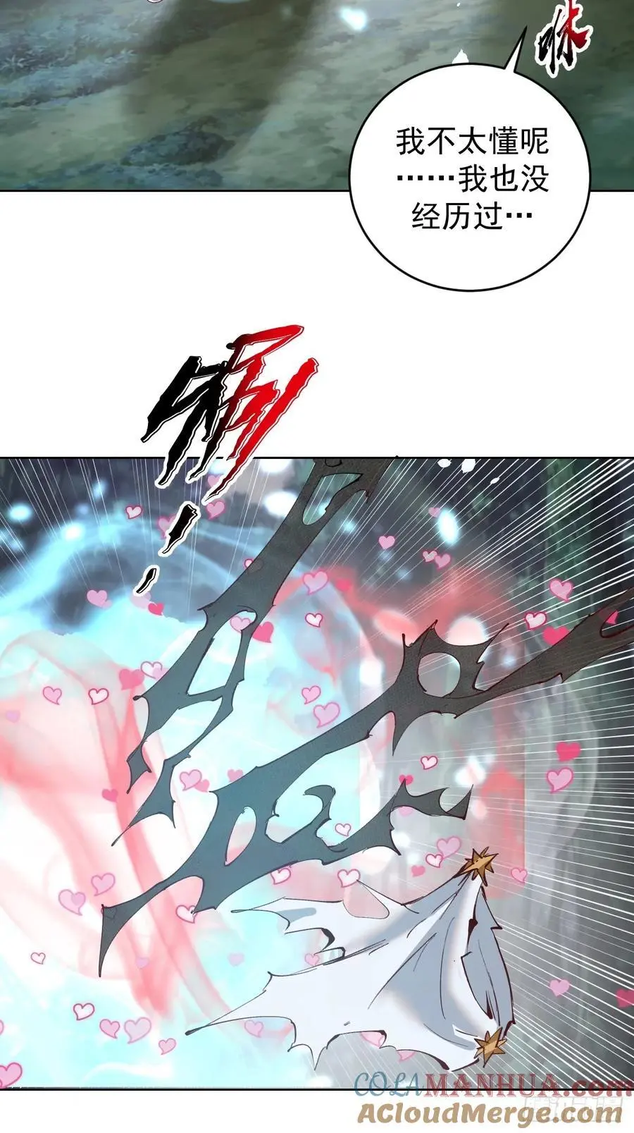 第44话：欲火焚身34